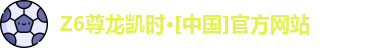 尊龙凯时人生就是搏!